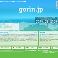 gorin.jp