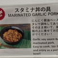 【コストコ新製品】ギャップありの新作飯「スタミナ丼の具」と「チリコンカン」など新顔を調査