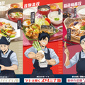 『大戸屋×ハイキュー!! 勝利に導く、勝負飯!』©古舘春一/集英社・「ハイキュー!!」製作委員会