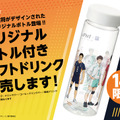 『大戸屋×ハイキュー!! 勝利に導く、勝負飯!』©古舘春一/集英社・「ハイキュー!!」製作委員会