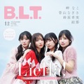 「B.L.T.2025年12月号 アニメイト限定版」(東京ニュース通信社刊) 撮影/HIROKAZU