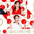 キービジュアル『第76回NHK紅白歌合戦』(C)NHK