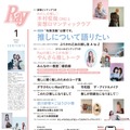 Ray 2026年1月号 通常版