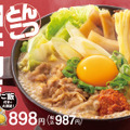 牛肉玉ラーメン鍋膳(とんこつ)(店内税込価格)987円