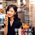 『東京カレンダー2月号』通常版