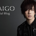 DAIGO(写真はDAIGOの公式ブログから)