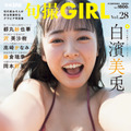 白濱美兎(撮影/唐木貴央 ヘアメイク/新井祐美子 スタイリング/菊地文子)