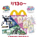 マクドナルド ハッピーセット