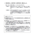 　総務省と消費者庁は18日、携帯電話の新規契約が増える新年度を目前に控え、契約時のトラブルに遭遇しやすい事例を紹介した「携帯電話の契約時のトラブルと消費者へのアドバイス」を公開し、注意喚起を行った。