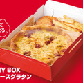 【飲めるピザ】 MY BOX 特製ミートソースグラタン テイクアウト:1,090円