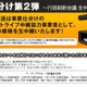 20日から「事業仕分け第2弾」生中継～片山さつき氏ら参加の討論特別番組も 画像