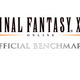 キャラクターが選べる「ファイナルファンタジーXIV」の公式ベンチマークソフトが無料配布開始 画像