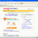 Yahoo!オークションのフィッシングサイトが出現 -セキュアブレインが警告 画像