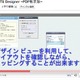 日本オプロ、Salesforce CRM、Force.comユーザ向けクラウドGUIデザイナー 画像