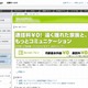 So-netフォン、“なりすまし”アクセスによる不正な登録・利用が発覚 画像