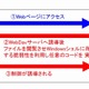 いま最も危険な「Windowsショートカット脆弱性」、挙動や問題点を徹底解説 画像