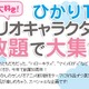 ひかりTVで「ハローキティ」などのサンリオアニメ作品～観るだけで寄付も 画像