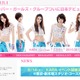 渋谷ライブ騒動で話題のKARA、YouTubeでセクシーダンスをチェック！ 画像