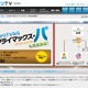 「ひかりTV」がパ・リーグCSファイナルステージを「さいしょから機能」で 画像