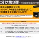 「事業仕分け第3弾」をニコニコ動画で生中継……ただし蓮舫大臣は不参加 画像