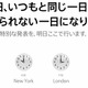 アップル、謎に満ちた告知を公開……「明日、いつもと同じ一日が、忘れられない一日になります。」 画像