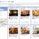 Google、好みの店舗を表示する「おみせメモ」公開 画像