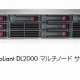 日本HP、サービスプロバイダーやWeb2.0企業向けに最適化した高密度サーバー新製品 画像