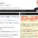 またネットに登場！　小沢一郎民主党元代表インタビューをUstなどで生中継 画像