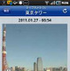 ウェザーニューズのAndroidアプリに新機能……ライブカメラCh、天気図Ch、地震Ch 画像