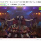 AKB48「リクエストアワー2011」トップ5のライブ映像をダイジェストで 画像