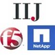 IIJ×F5×ネットアップ、クラウドストレージ分野で協業……ハイブリッド型ソリューションを提供 画像