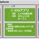 グリー、外部開発パートナーによるAndroidアプリを投入開始……美人時計、メイドくえすとなど 画像