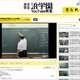 浜学園がYouTubeパートナーチャンネルを開設、講義映像を配信 画像