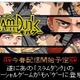 『スラムダンク』がモバゲーに！……東映アニメとDeNA、ソーシャルゲーム事業で連携 画像