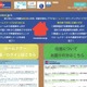 【地震】バザーリー、被災者向け住宅支援サイト「roomdonor.jp」を開設 画像