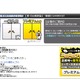 都政に向け公約も？　東国原英夫・前宮崎県知事の記者会見を生中継 画像