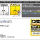 東国原氏も出席、東京都知事選立候補予定者たちによる公開討論会を生中継 画像