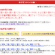 【地震】東京電力、25日は第2グループ以外実施なし……第2は実施2時間前に決定 画像