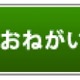 経済産業省、「節電ウェブページ」を開設……具体的な行動とその効果を紹介 画像