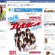 AKB48、初のソーシャルアプリがFacebookに登場……週刊プレイボーイ×AKB48「がんばろう、日本！」 画像