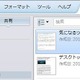 Windows版Evernote、FacebookとTwitterの連携に対応…ノートブック共有などの新機能追加も 画像