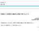 【地震】中部電力 水野社長「迅速に検討する」……浜岡原発停止要請に対して 画像