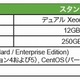 KVH、仮想サーバ型IaaS「KVH Virtual Private Server」の提供を開始 画像