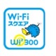 KDDI、auスマフォ向け公衆無線LANサービス「au Wi-Fi SPOT」提供開始 画像