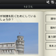 せかけん公認Android用アプリ「世界遺産クイズ ヨーロッパ編」 画像
