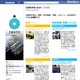 文科省が公式Facebookページを開設 画像