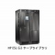 日本HP、新世代ハイエンドバックアップストレージ「HP ESL G3テープライブラリ」発表 画像