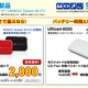 UQコミュ、モバイルWi-Fiルータを特別価格で提供……夏の大特価キャンペーン 画像