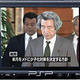 日テレの報道番組をPSPで〜「日テレNEWS24 Portable」配信開始 画像