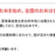 「努力を踏みにじり風評被害をもたらす」……岩手県が東海テレビに厳重抗議 画像